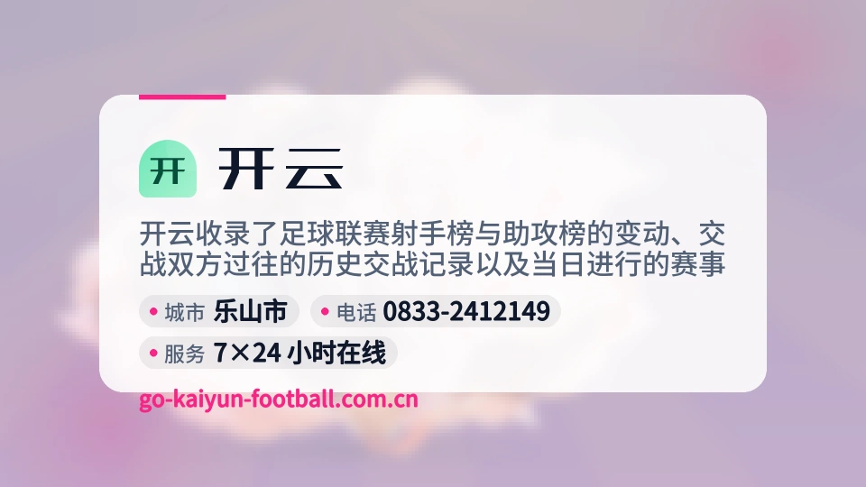遇见开云