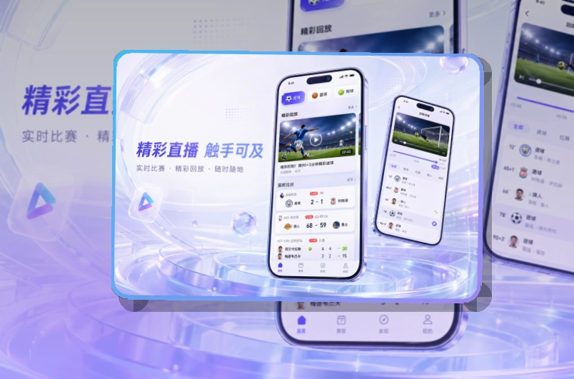 开云赛事查看移动端页面